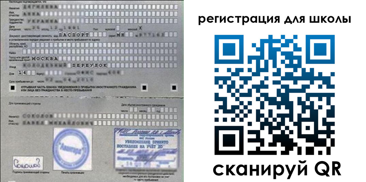 временная регистрация поиск в Хасавюрте