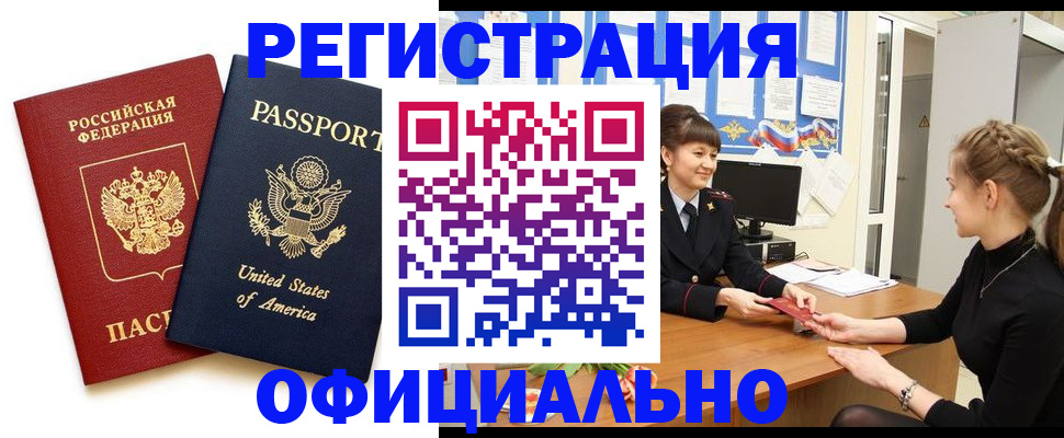 миграционный учет в Хасавюрте