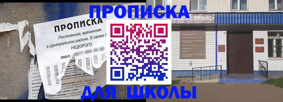 прописка 2025 в Хасавюрте