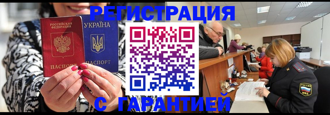 прописка для военкомата в Хасавюрте
