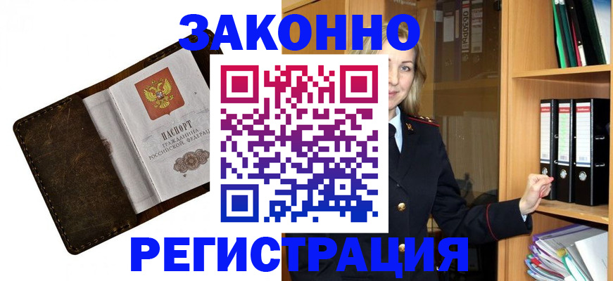 временная регистрация купить в Хасавюрте