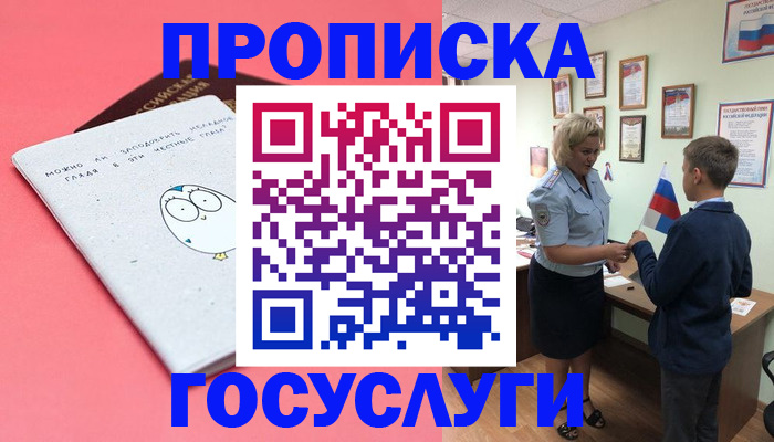 временная регистрация надежно в Хасавюрте