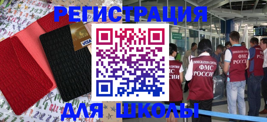 прописка для военкомата в Хасавюрте
